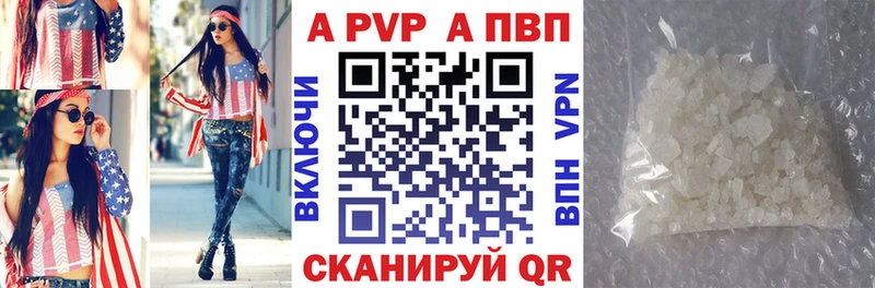 Alpha PVP СК КРИС  Купить  Шелехов 