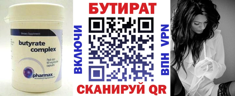 Купить закладки  Шелехов  Бутират BDO 33% 