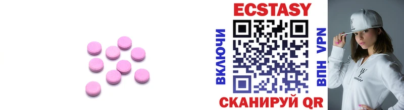 Купить закладки  Шелехов  Экстази VHQ 