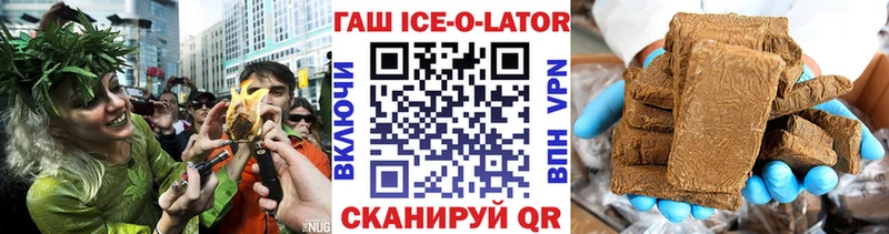 Купить где  Шелехов  ГАШИШ гарик 