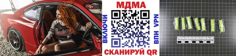 Купить закладки  Шелехов  MDMA кристаллы 