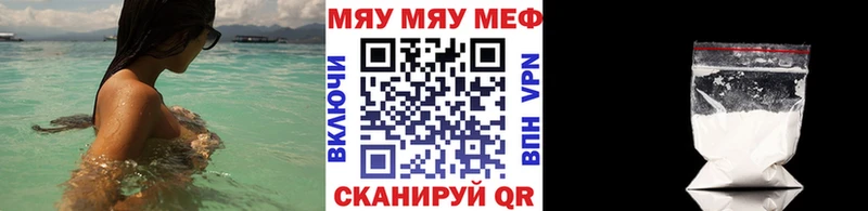 Купить  Шелехов  МЯУ-МЯУ мука 