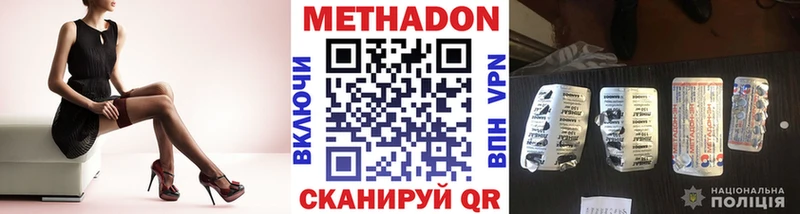 МЕТАДОН мёд  Купить закладки  Шелехов 